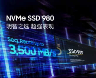 楚雄市三星NVMe 980固態硬盤發布 連續讀取速度達3500MB/s